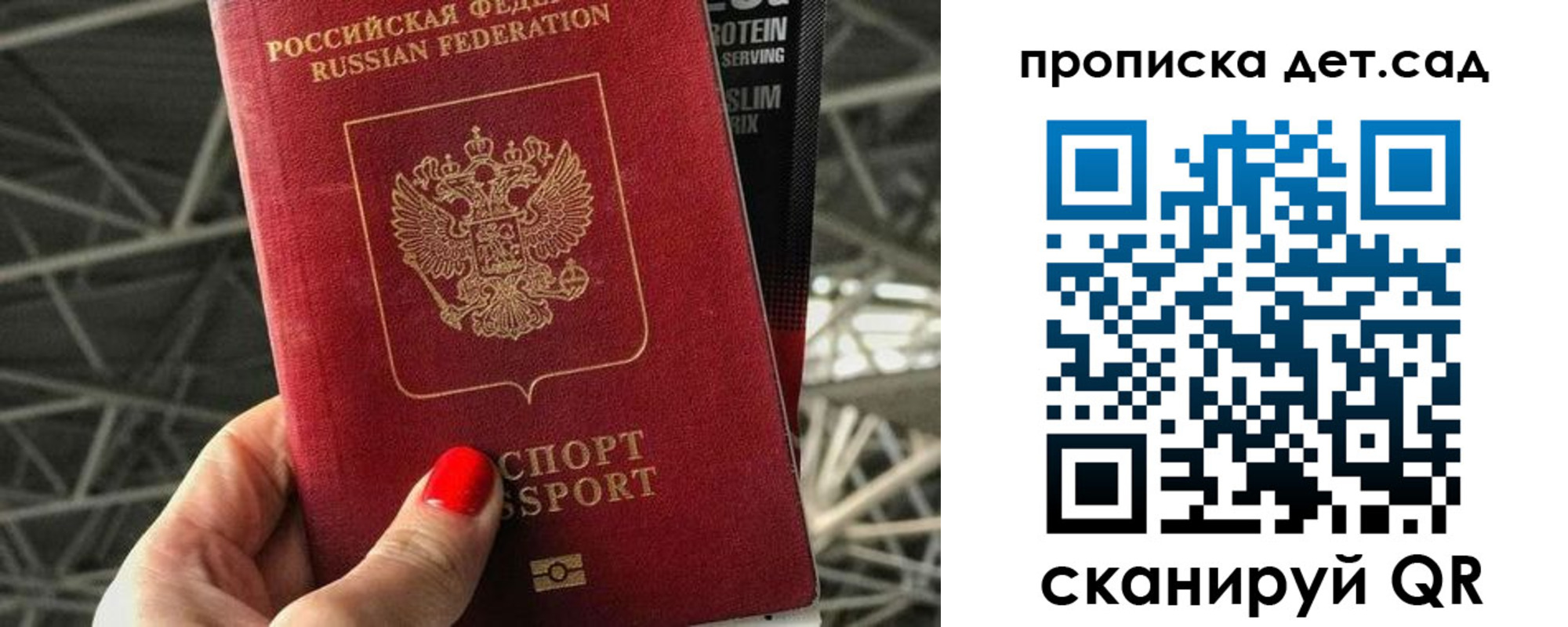 прописка для школы в Лабытнанги