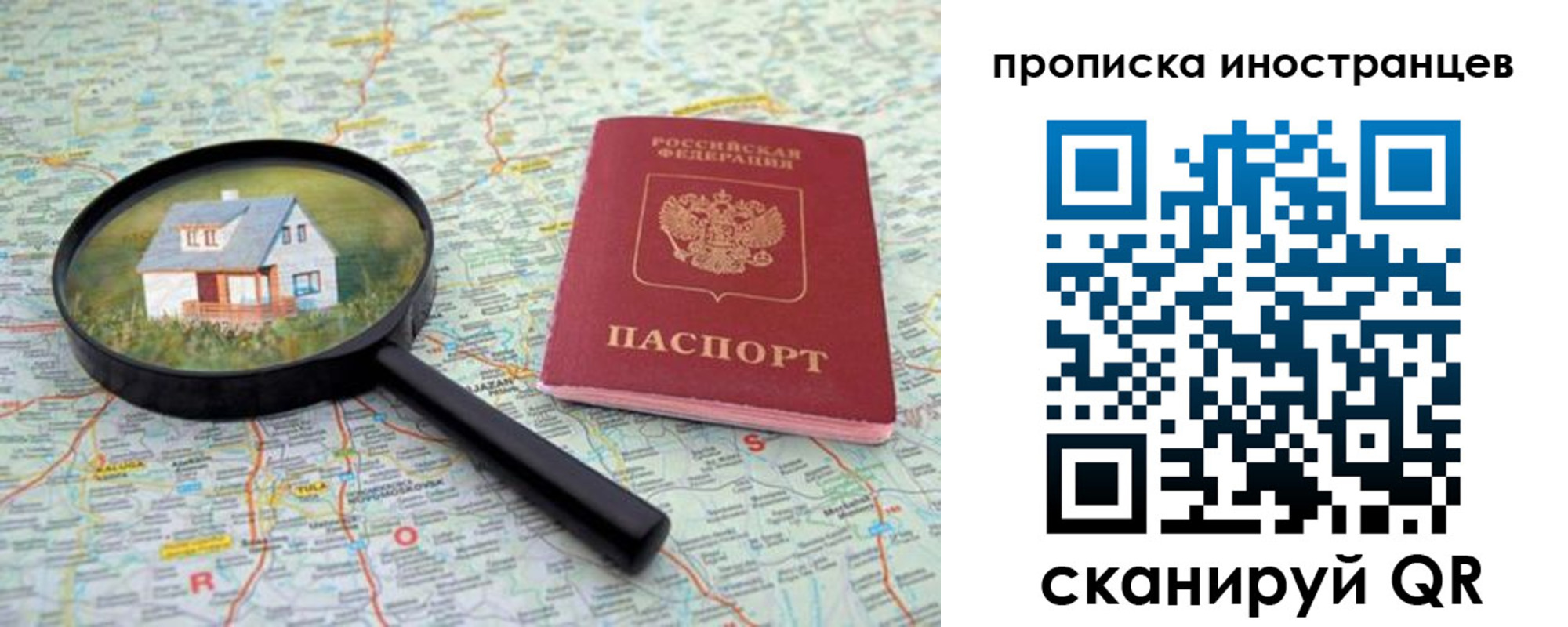временная регистрация надежно в Лабытнанги