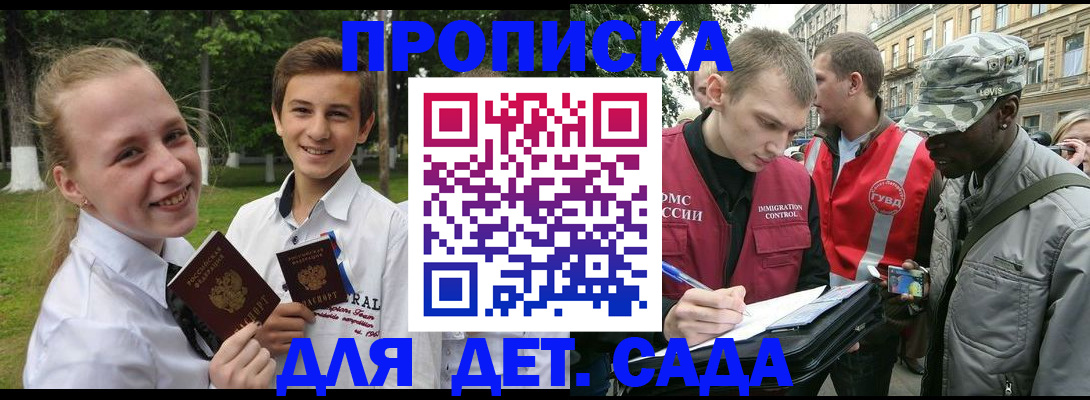 прописка 2025 в Лабытнанги