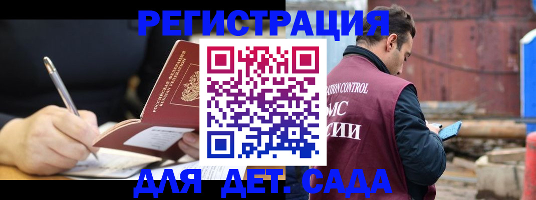 прописка для кредита в Лабытнанги