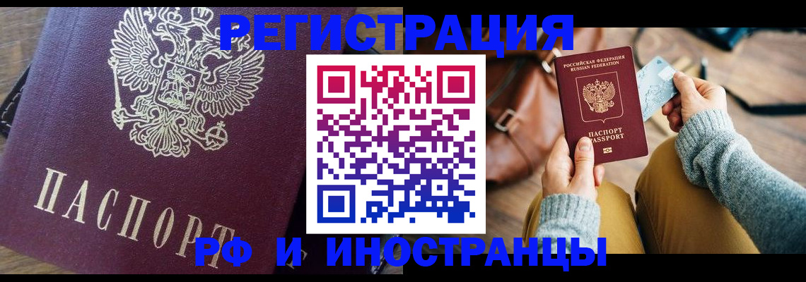 купить прописку в Лабытнанги